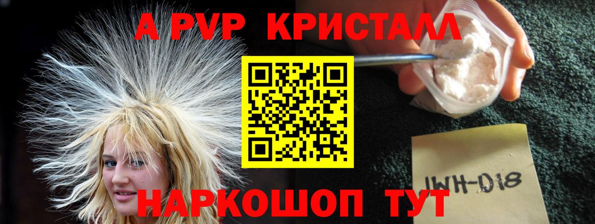 APVP крисы CK Надым