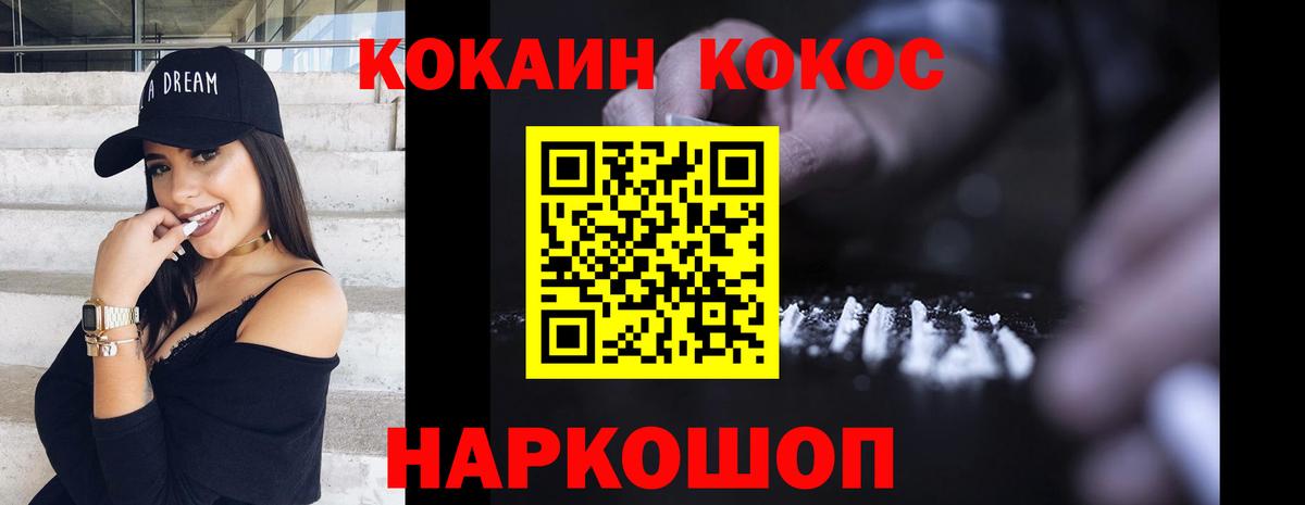 COCAIN 98%  COCAIN Боливия  Вход с VPN  Cocaine  Надым 