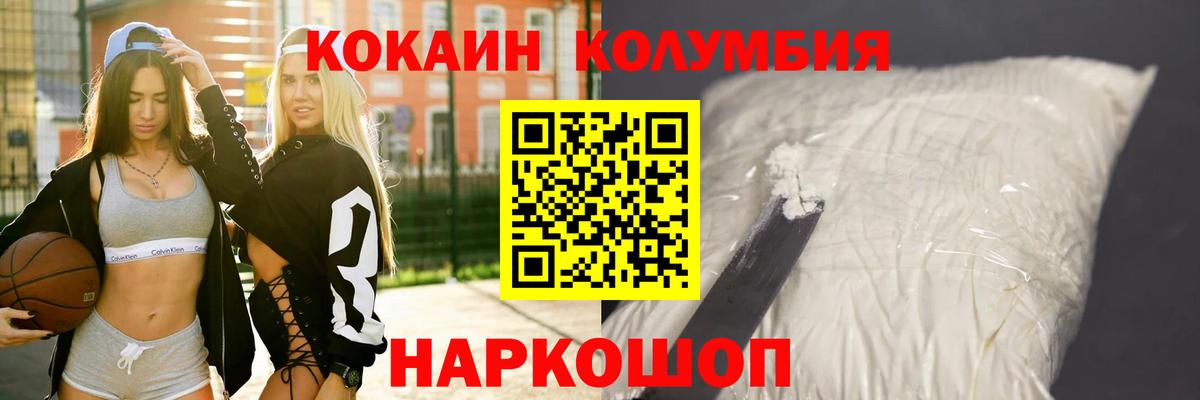 Cocaine 97% Надым