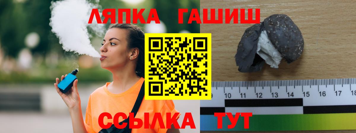 Надым  ГАШ хэш  Вход с VPN  ГАШ VHQ 