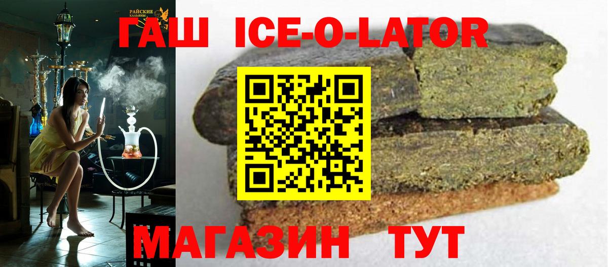 ГАШИШ Изолятор Надым