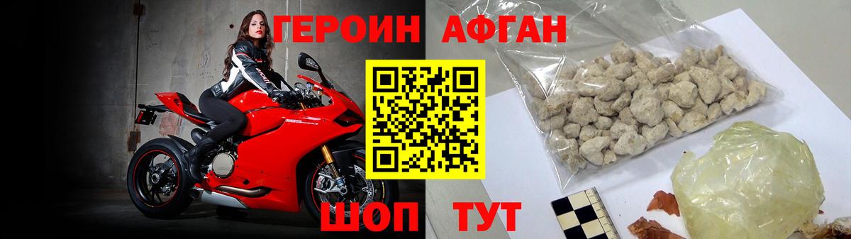 Надым  ГЕРОИН  Вход с VPN  ГЕРОИН VHQ 