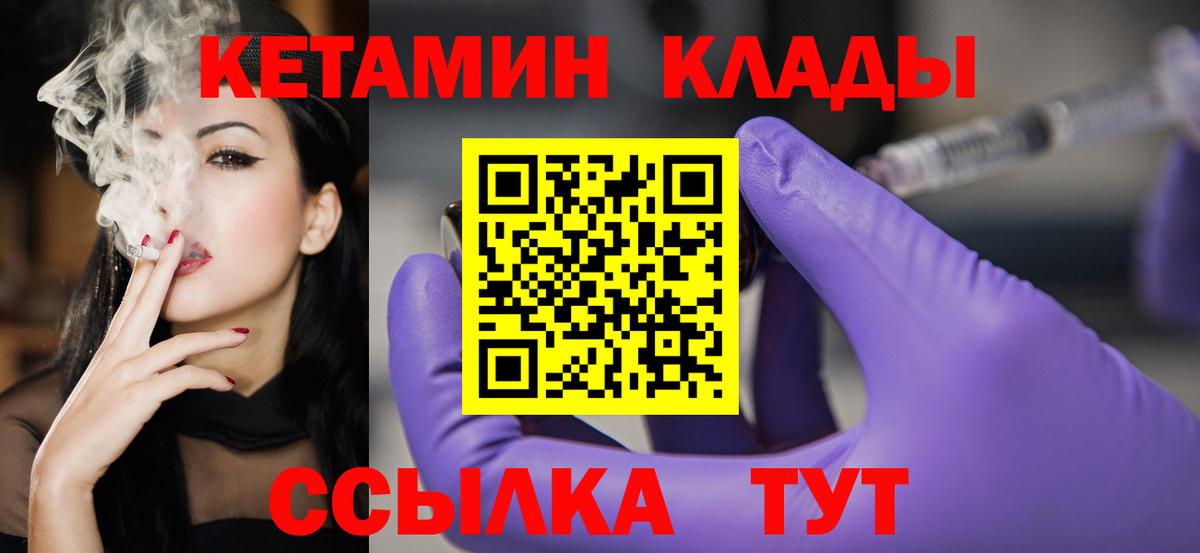 Кетамин VHQ  Вход с VPN  Кетамин ketamine  Надым 