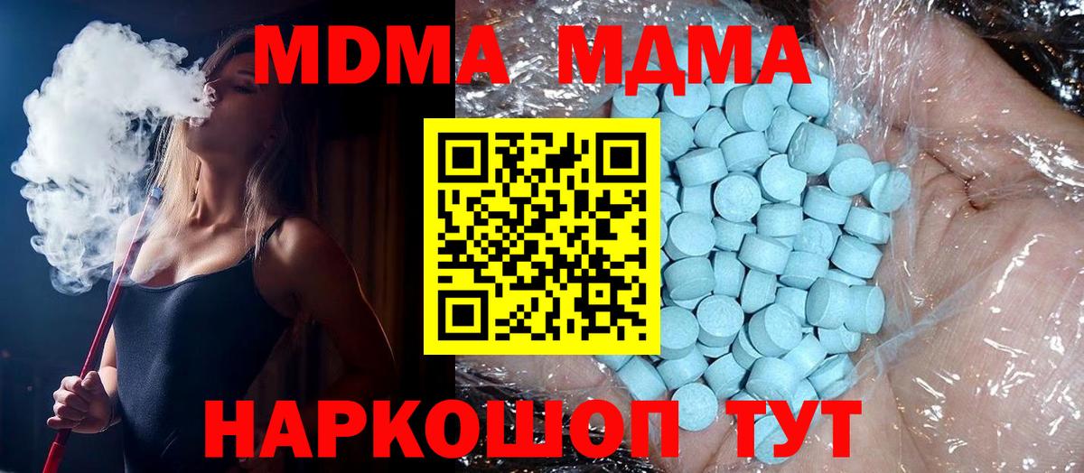 MDMA  Вход с VPN  МДМА VHQ  Надым  МДМА Molly 