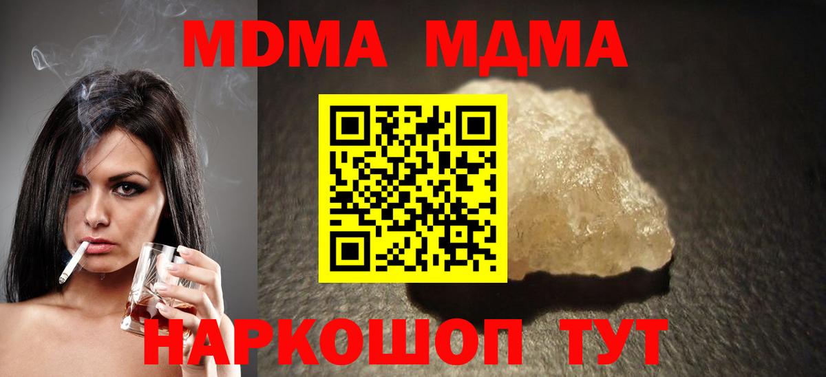 МДМА молли Надым