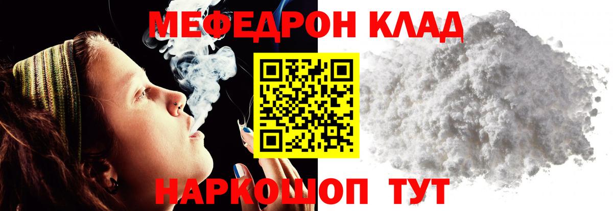 Надым  Мефедрон  Вход с VPN  МЯУ-МЯУ mephedrone 