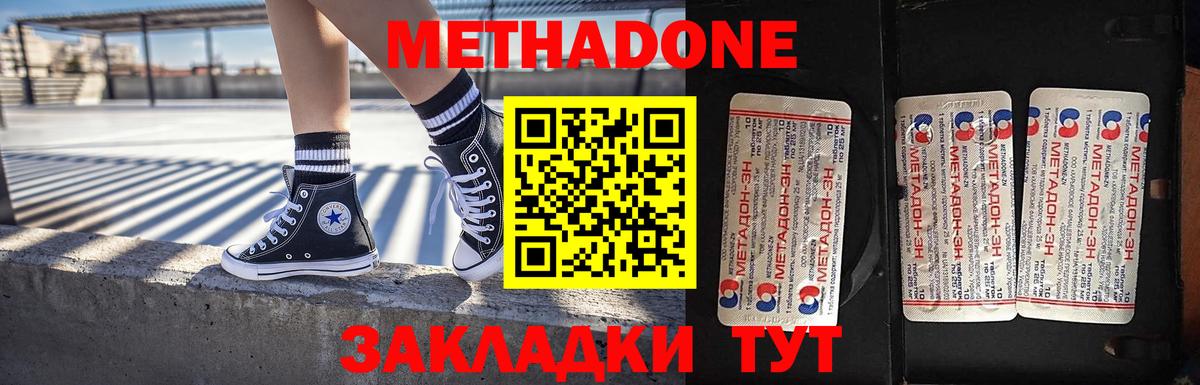 мега зеркало  Метадон мёд  МЕТАДОН VHQ  Вход с VPN  Надым 