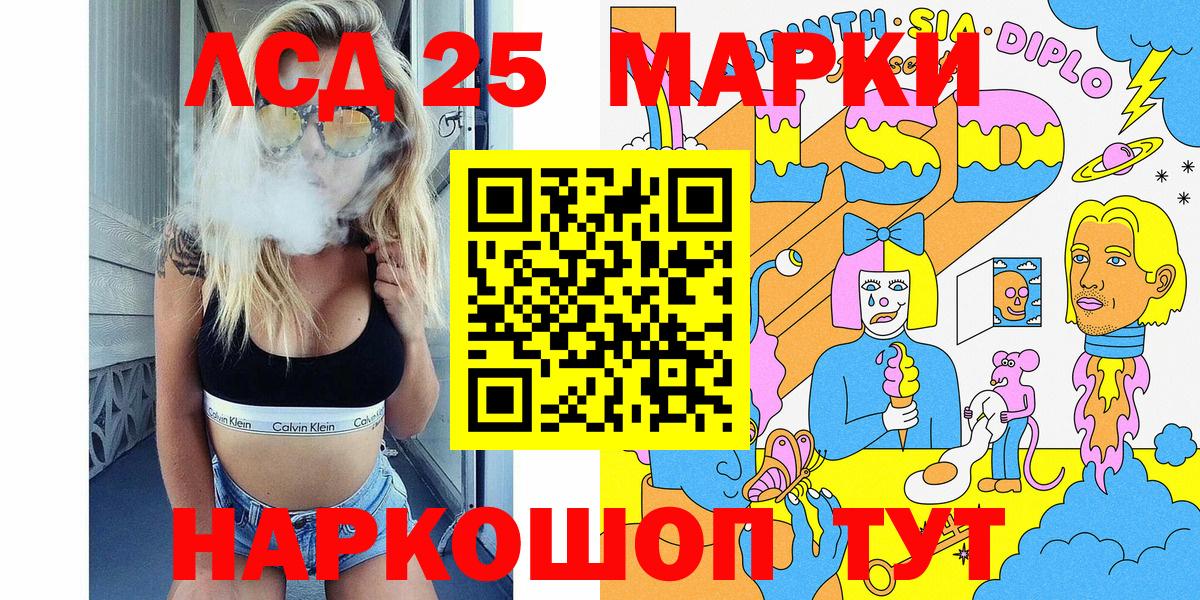 Наркотические марки 1,5мг Надым