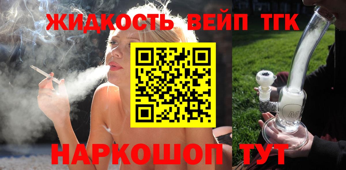 Дистиллят ТГК концентрат  хочу   Вход с VPN  Надым  ТГК гашишное масло 