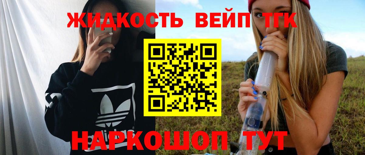 Дистиллят ТГК жижа Надым